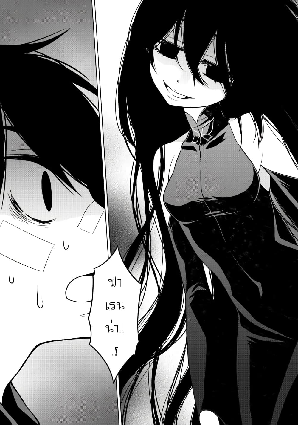 Hiraheishi wa Kako o Yumemiru 14-14