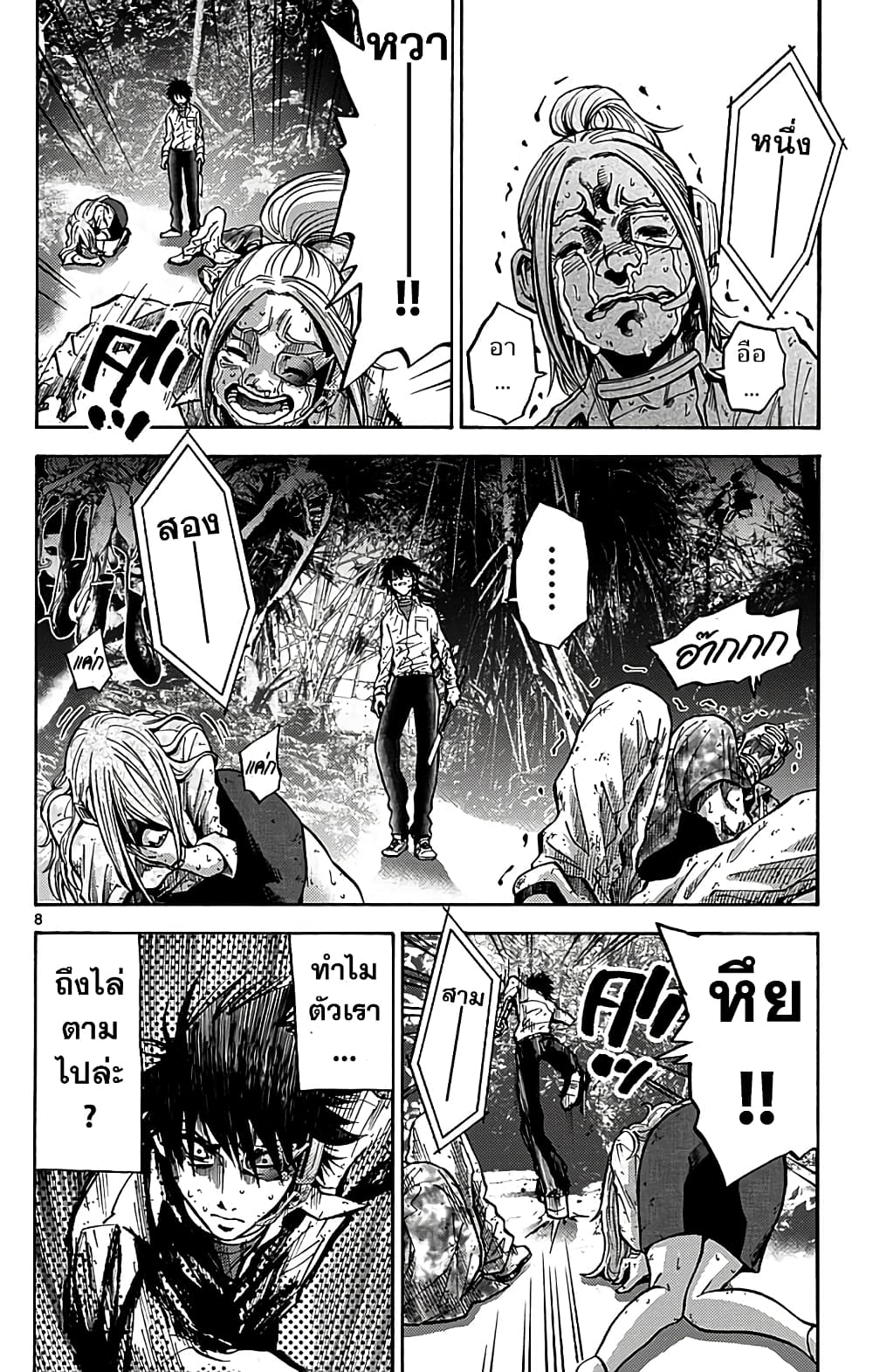 Imawa no Kuni no Alice 12-7 โพธิ์แดง (1)