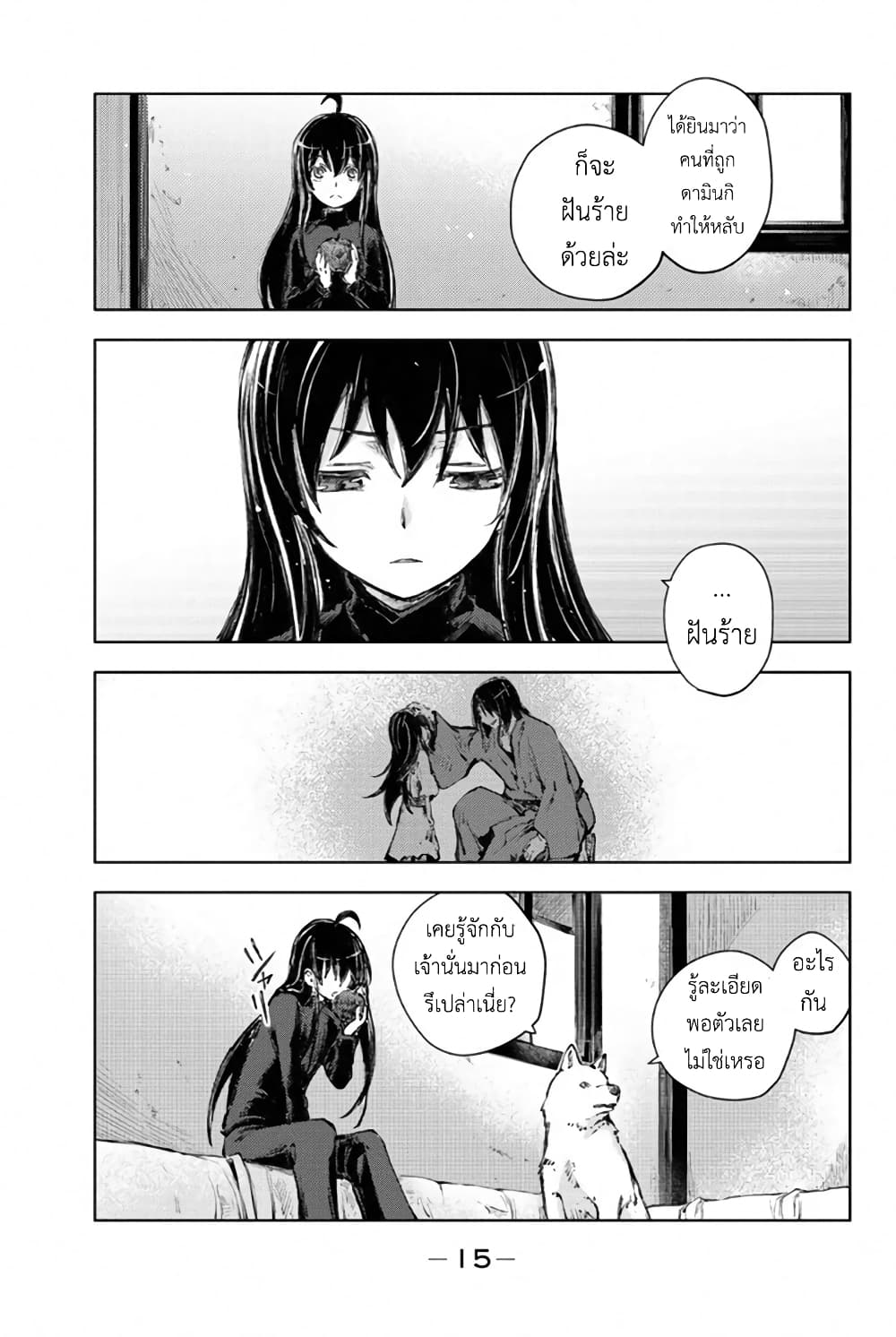 Peach Boy Riverside 24-[ มิโคโตะ ] กับอดีต
