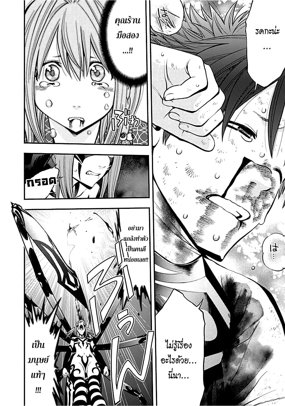 Youkai Shoujo 12-ไม่รอดแน่นอน! ค่ะ