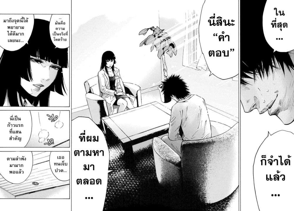 Imawa no Kuni no Alice 60-ควีนโพธิ์แดง (3)