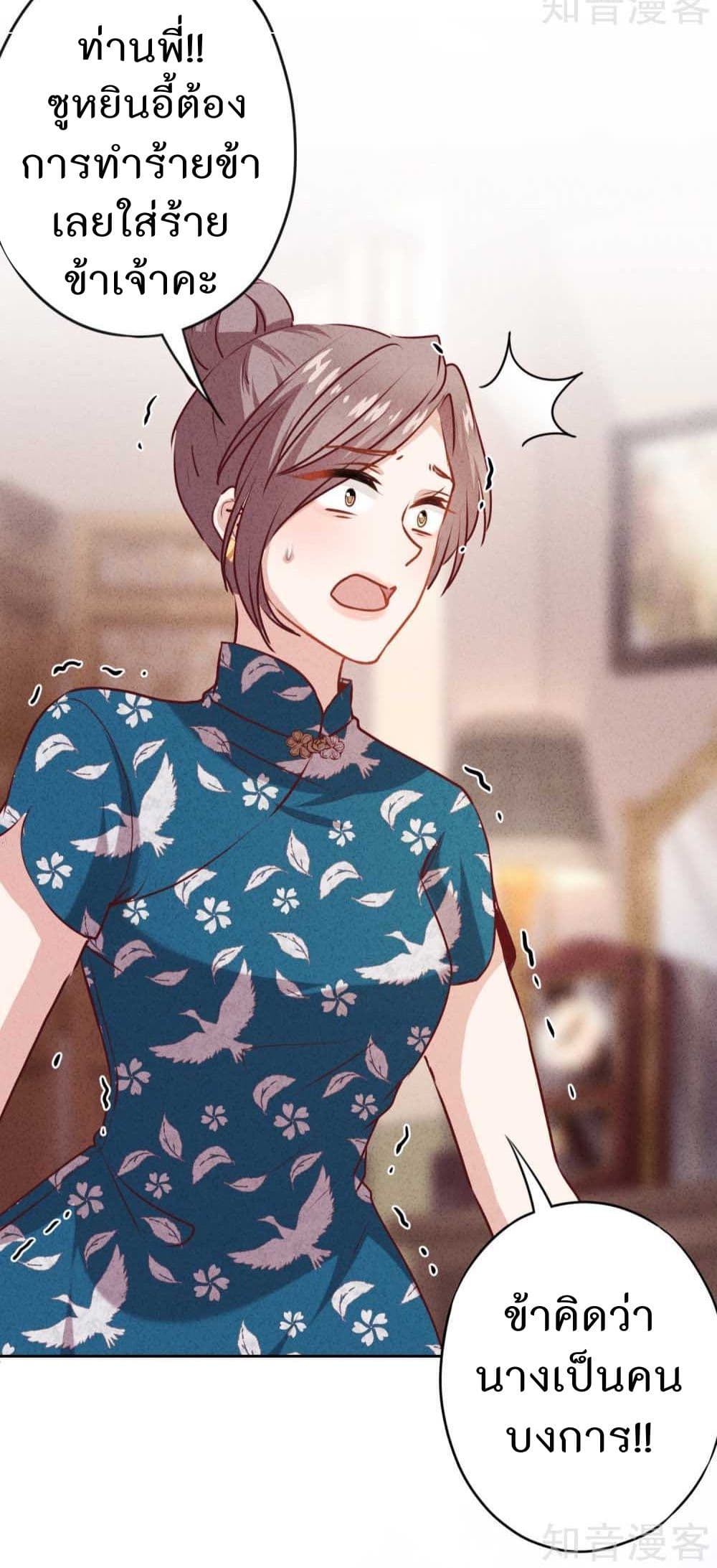 Young Marshal! Your Wife Wants To Overthrow Heaven! 19-19