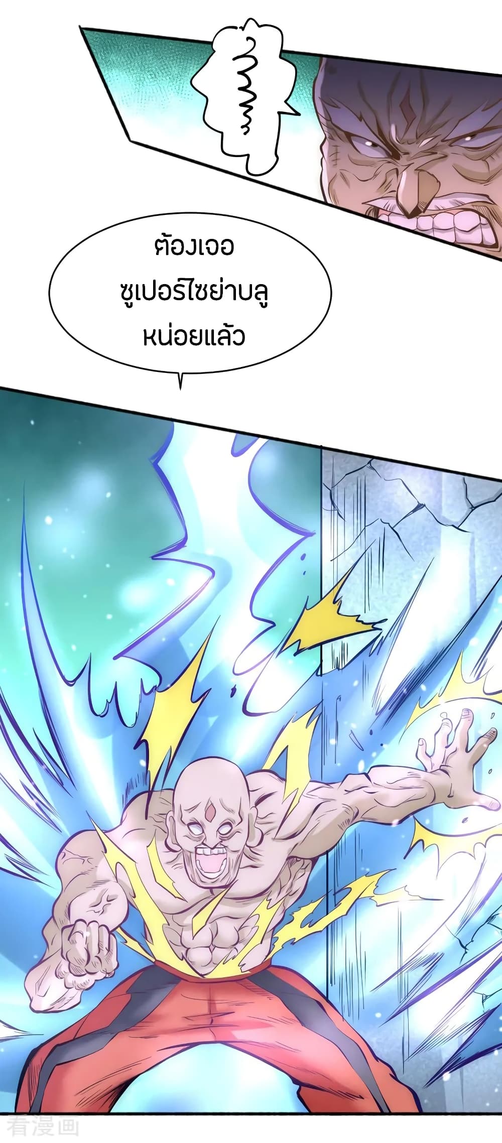 God Emperor of The City มหาเทพเซียนแห่งนคร 70-70