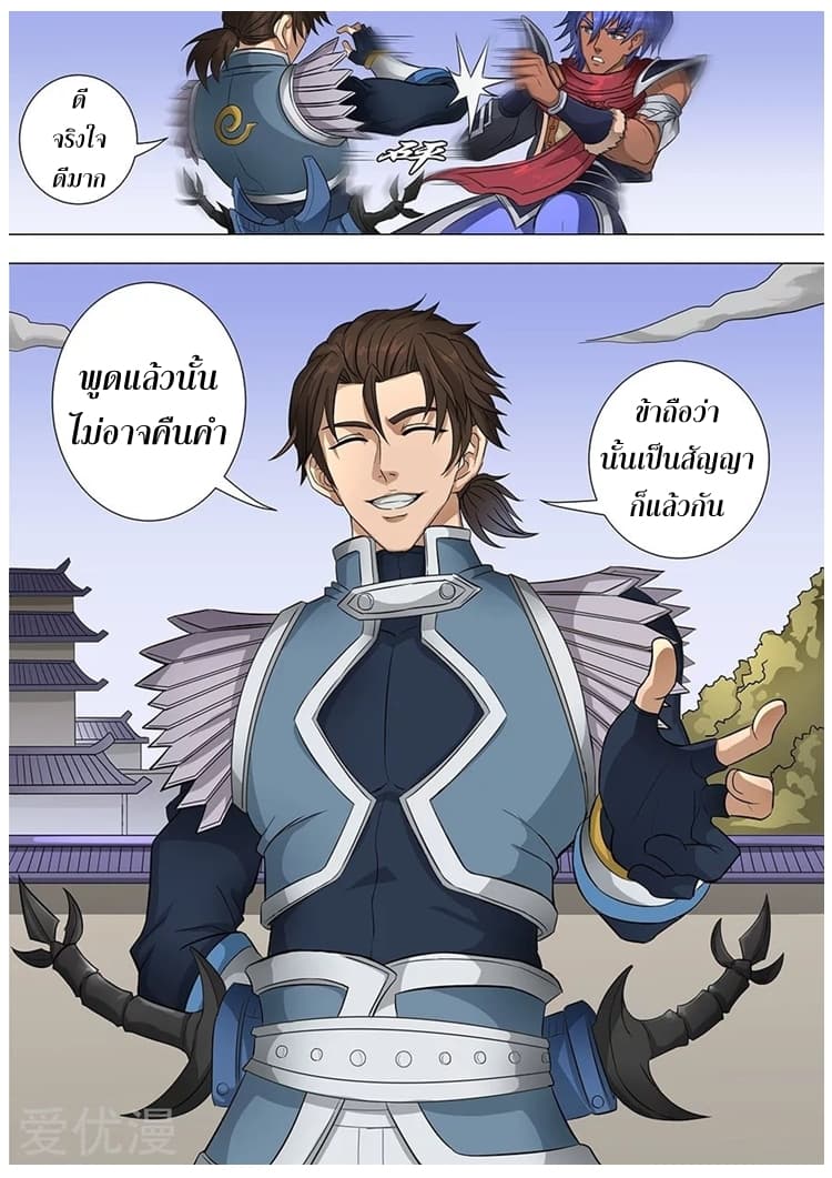 Tangyan in The Other World 66-66