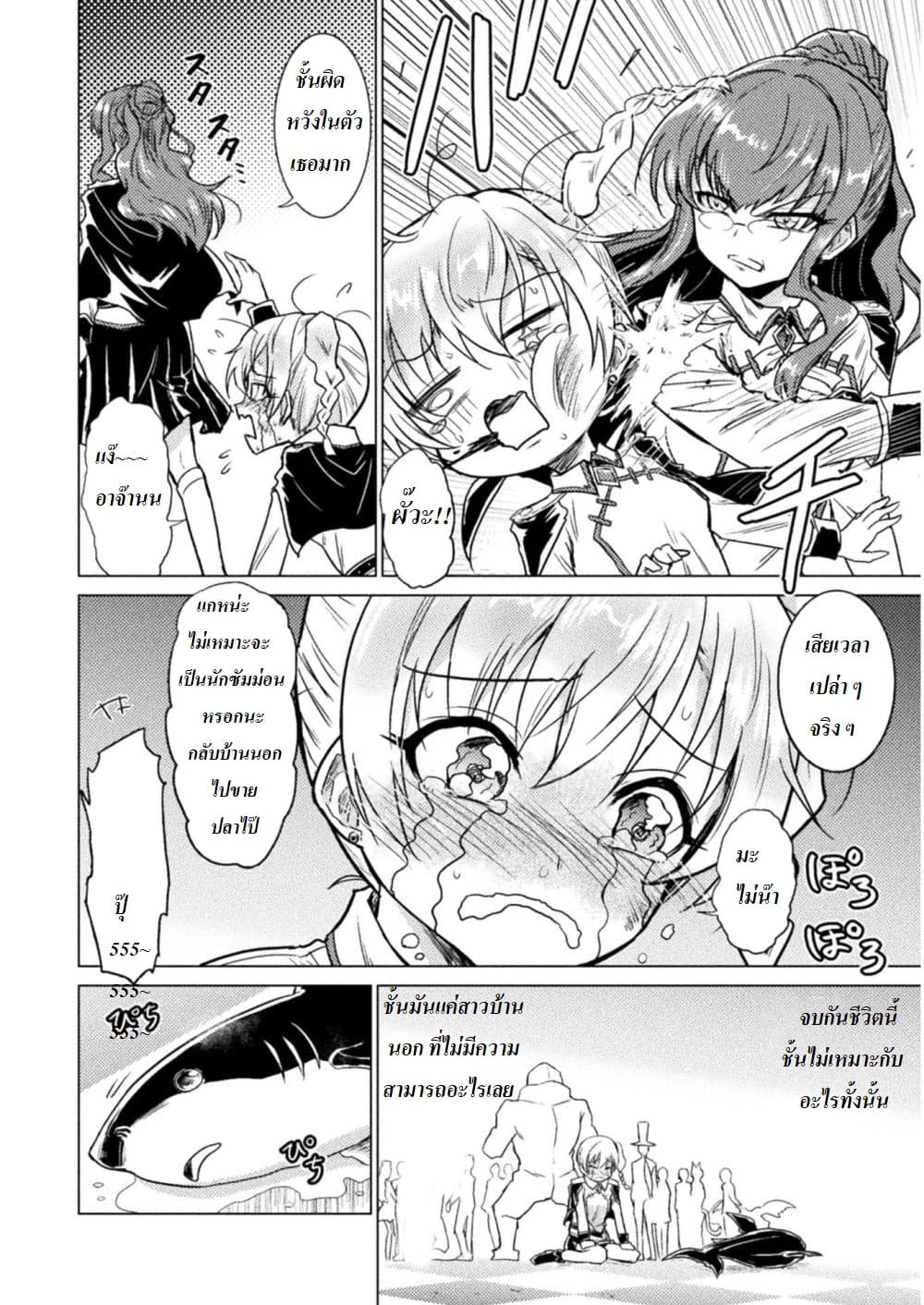 Killer Shark in Another World 1-1