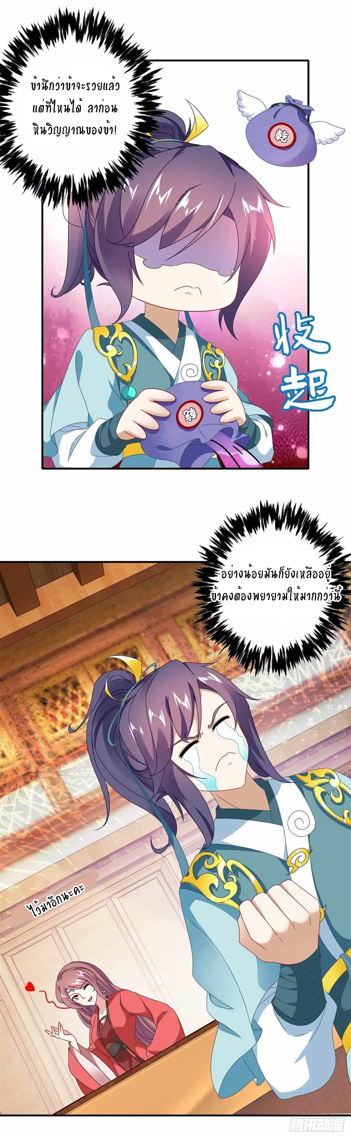 Divine Soul Emperor 7-7