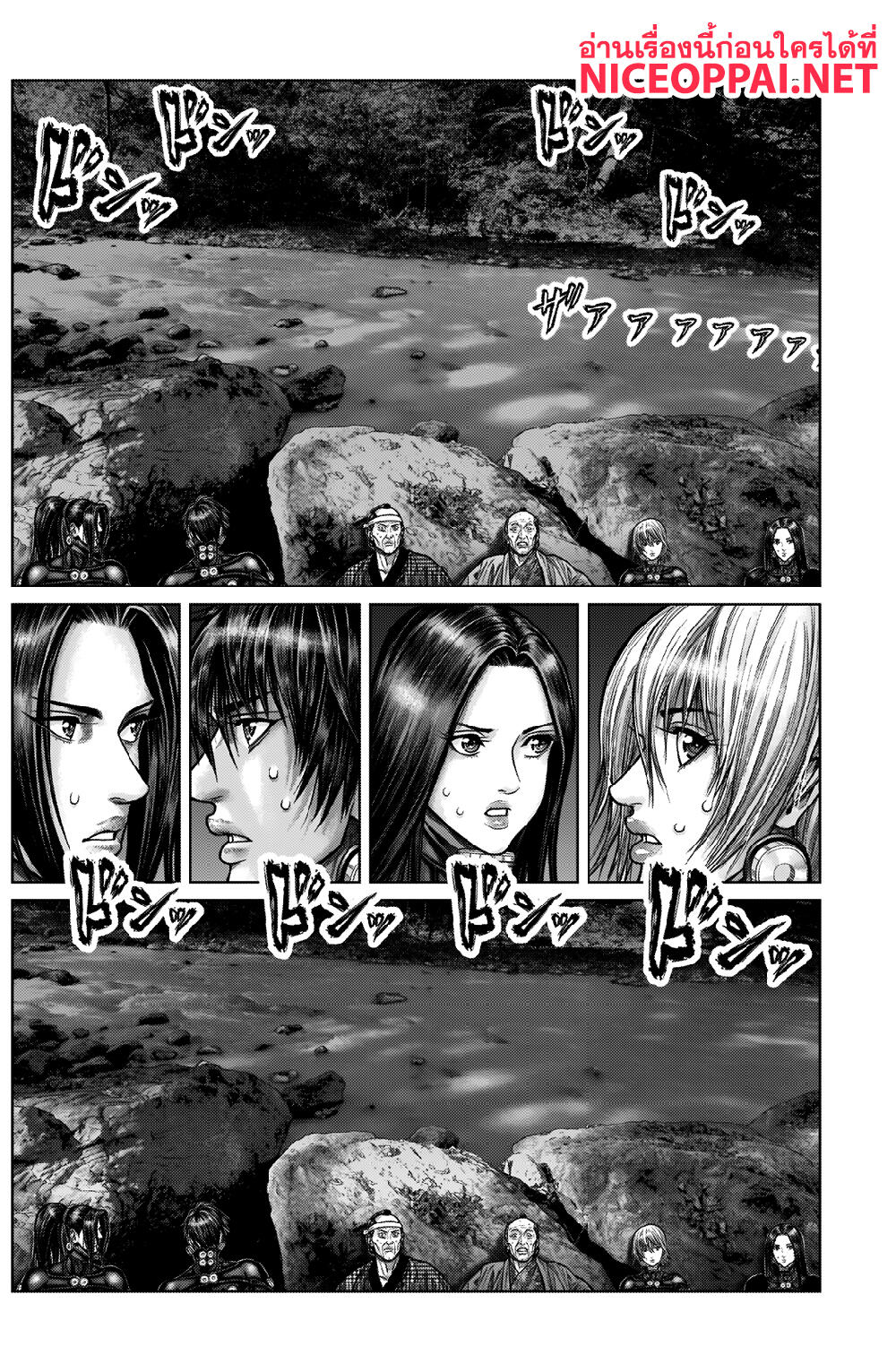 Gantz:E 13-รู้สึกสังหรณ์ไม่ดี