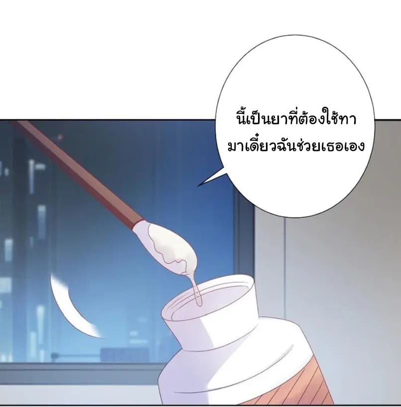 The Lovely Wife And Strange Marriage แผนรักลวงใจ 127-127