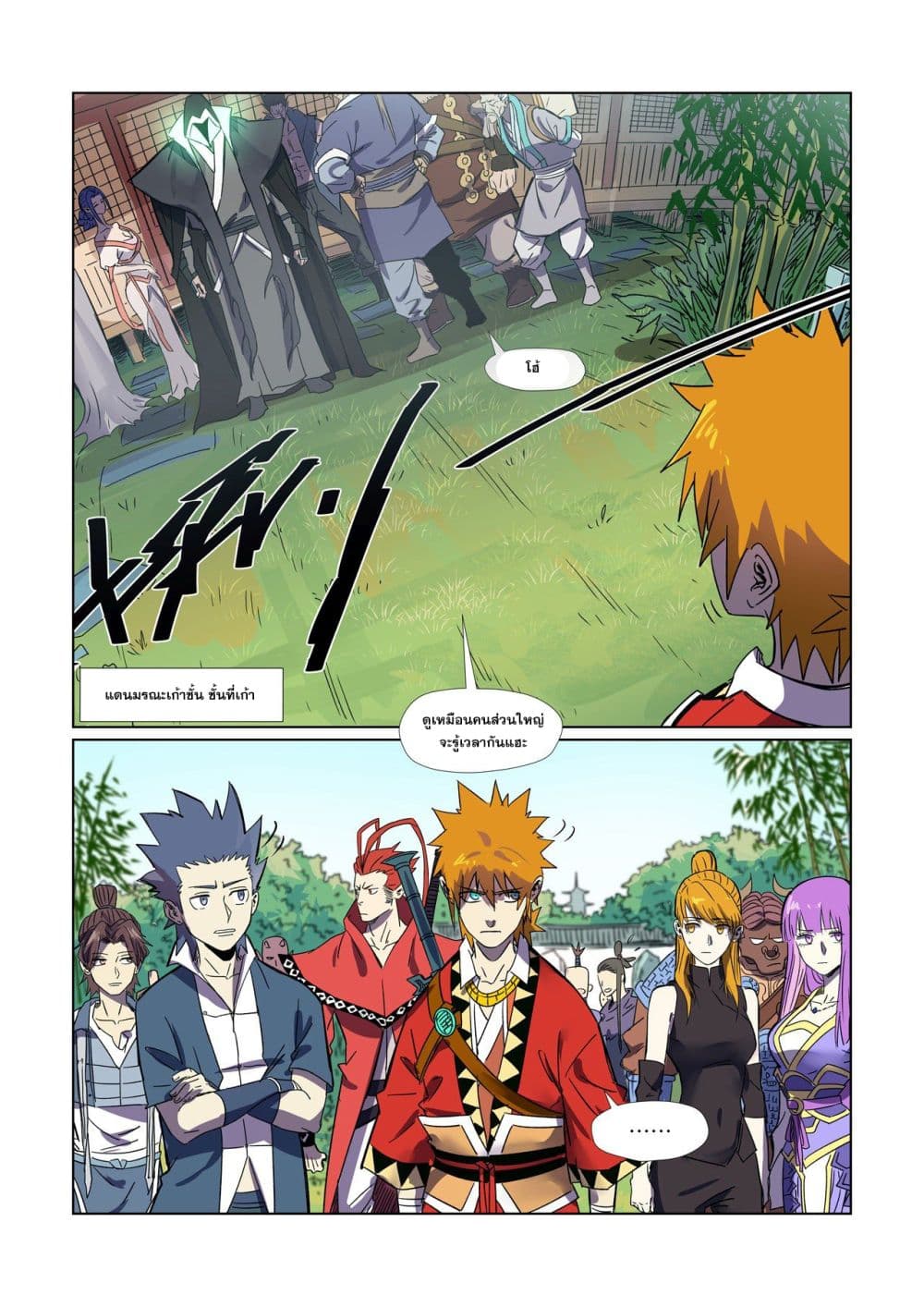 Tales of Demons and Gods 295-295