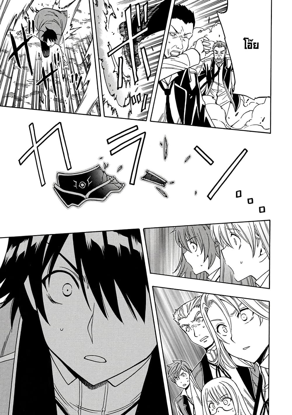 Kenja no Mago 9-9