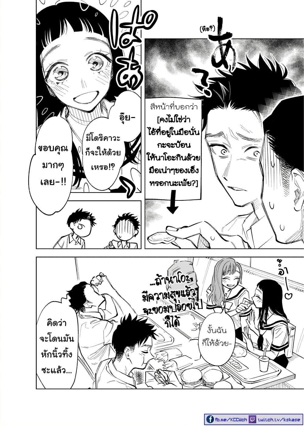 Futago-tachi no Shojijou 27-27