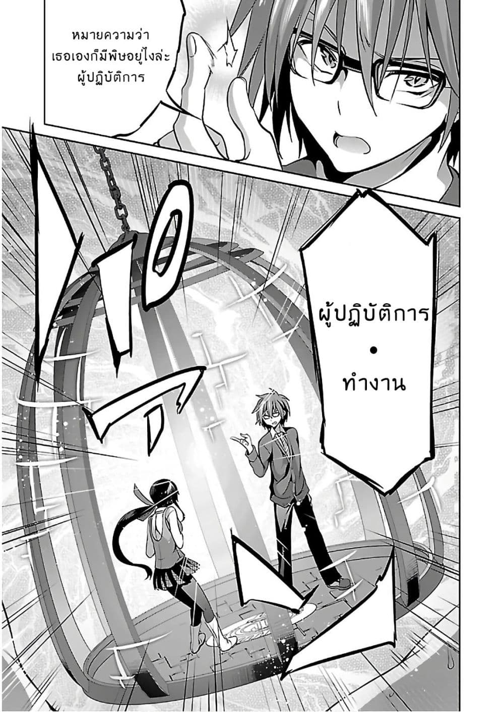 Oshioki X-Cute 8-รังไหมของความเสียใจ 3