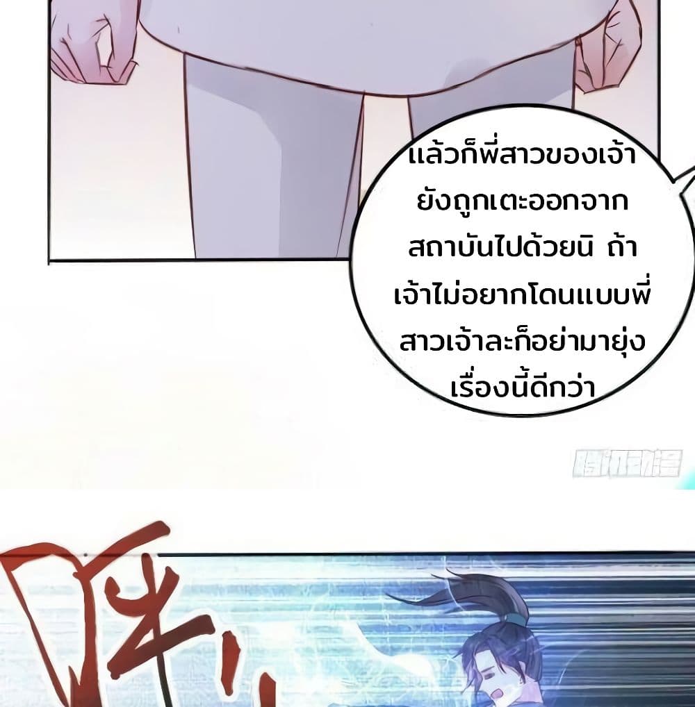Rebirth Of The Divine Doctor 92-92