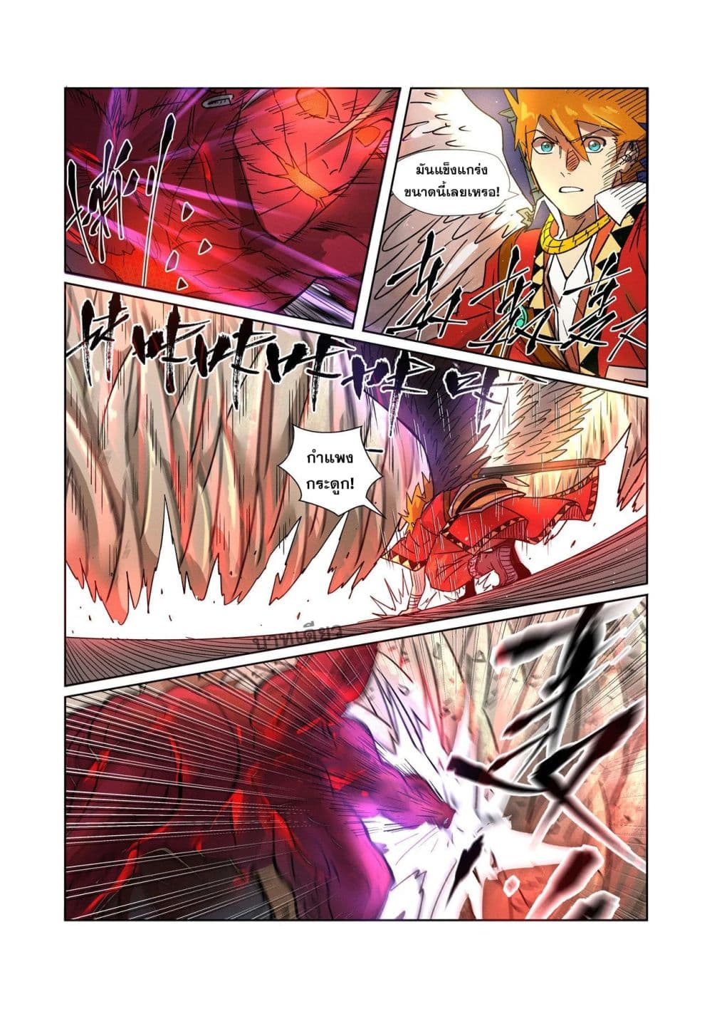 Tales of Demons and Gods 282-282