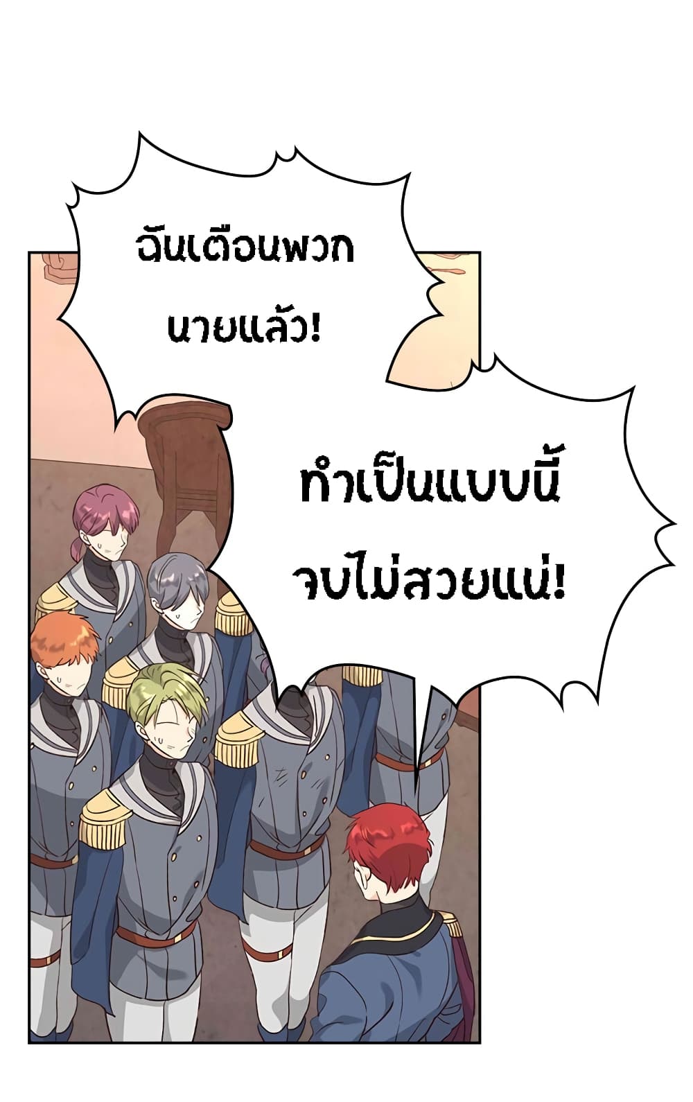 The Knight and Her Emperor 67-67