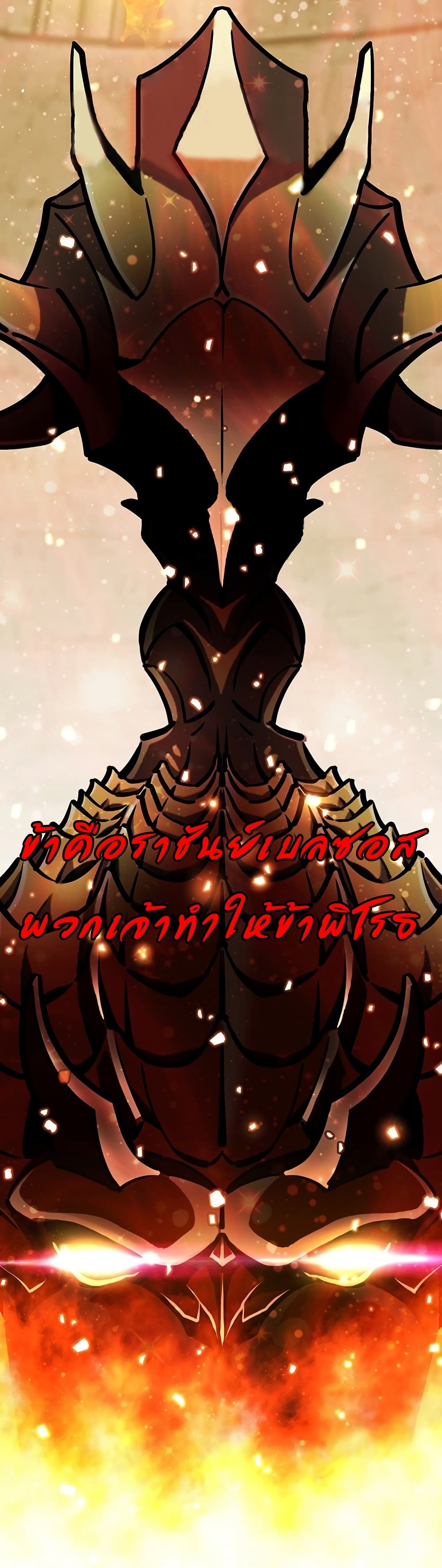 Legendary Moonlight Sculptor ประติมากรแสงจันทร์ในตำนาน 152-152