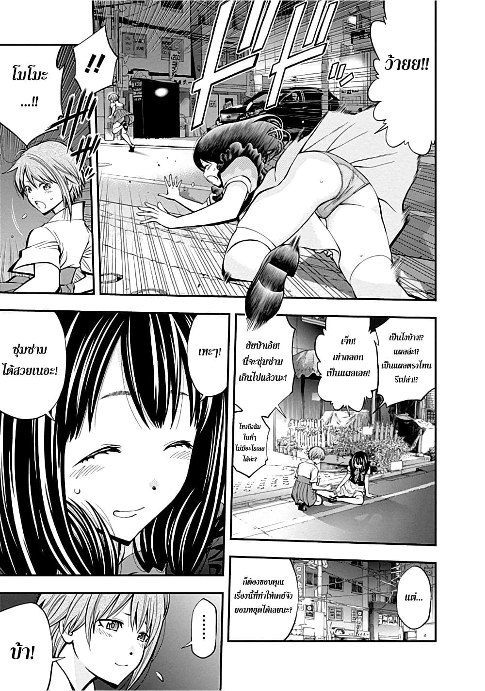 Youkai Shoujo 24-คนที่เป็นรักแรก...ค่ะ