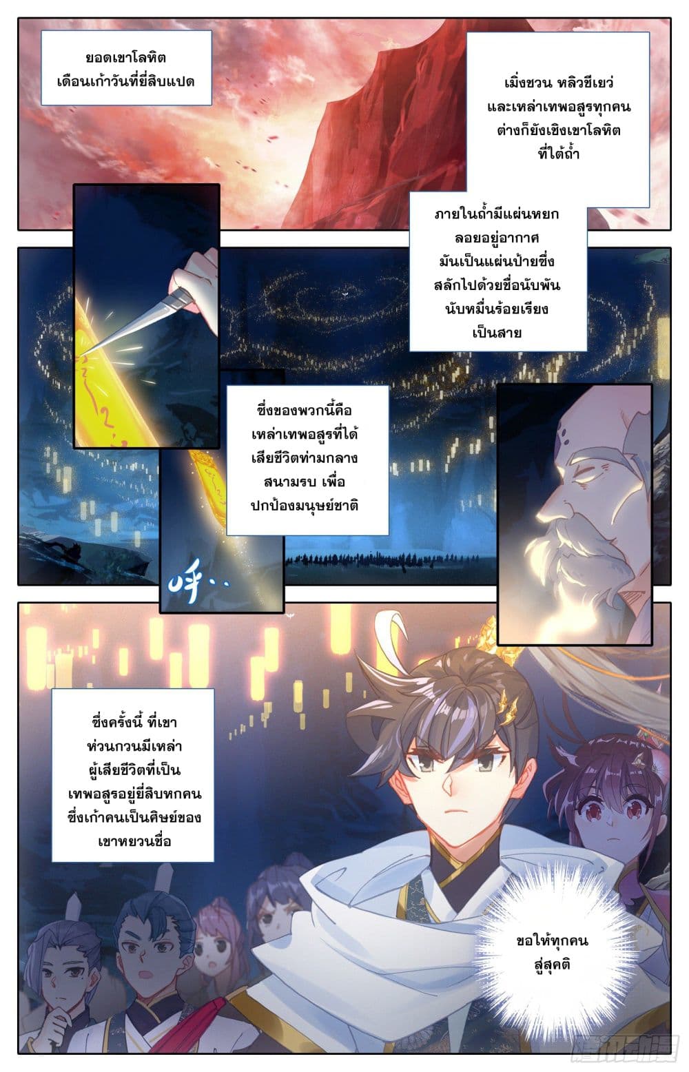 Azure Legacy ปรัมปรามายาสีเงิน 82-82