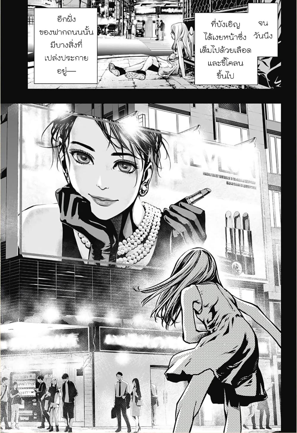 Ghost Girl โลลิป้าล่าผี 1-ขอเข้าไปหน่อยได้ไหม?