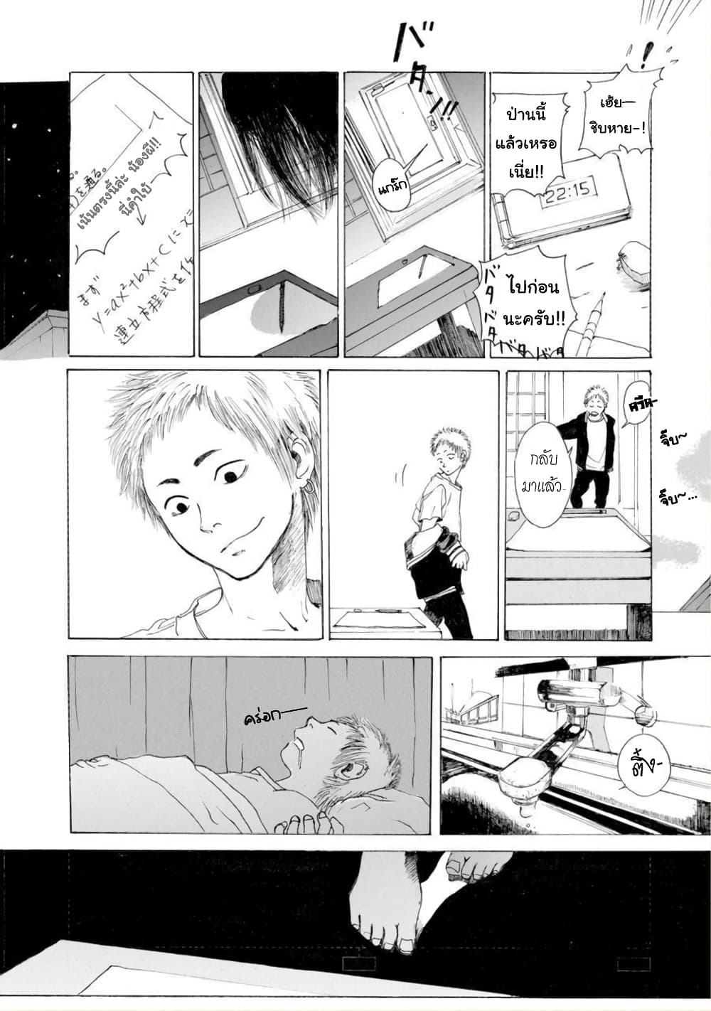 Boku no Heya no Yuuko-san 1-One Shot