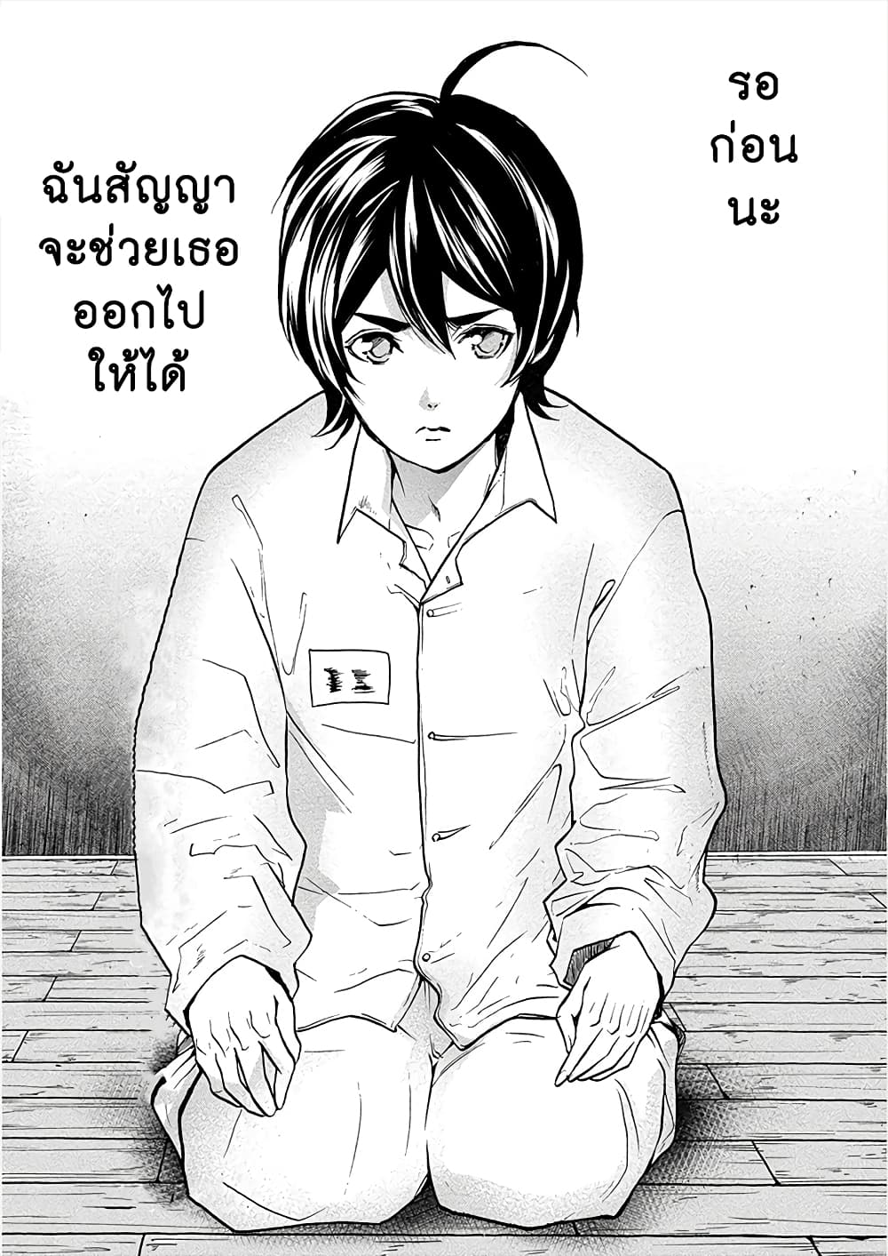 Human Ranch 7-อัจฉริยะ