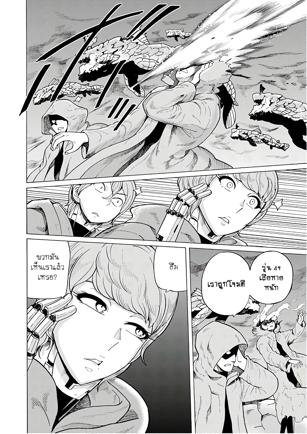 Asebi to Sora Sekai no Boukensha 46-ตัวตนของศัตรูและเริ่มต้นการปะทะ