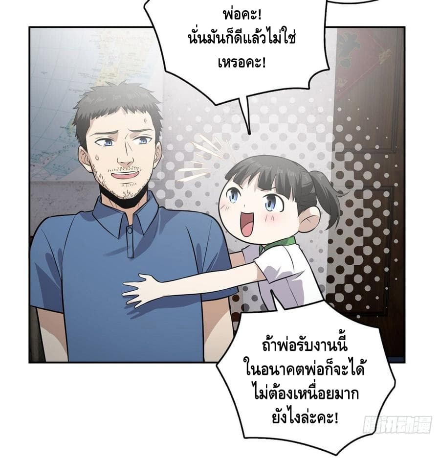 Global Martial Arts ระบบจอมยุทธสุดโกงแห่งโลกคู่ขนาน 20-20