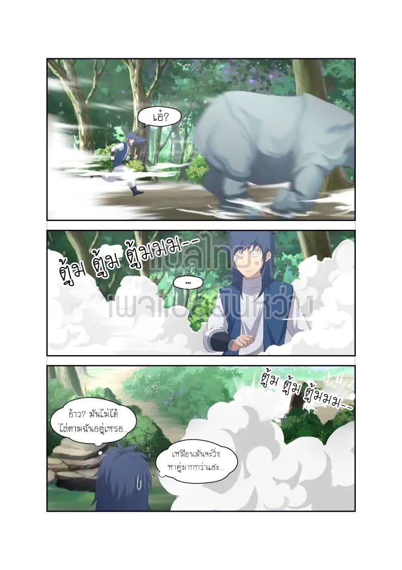 Heaven Defying Sword ดาบแห่งสวรรค์ 22-22
