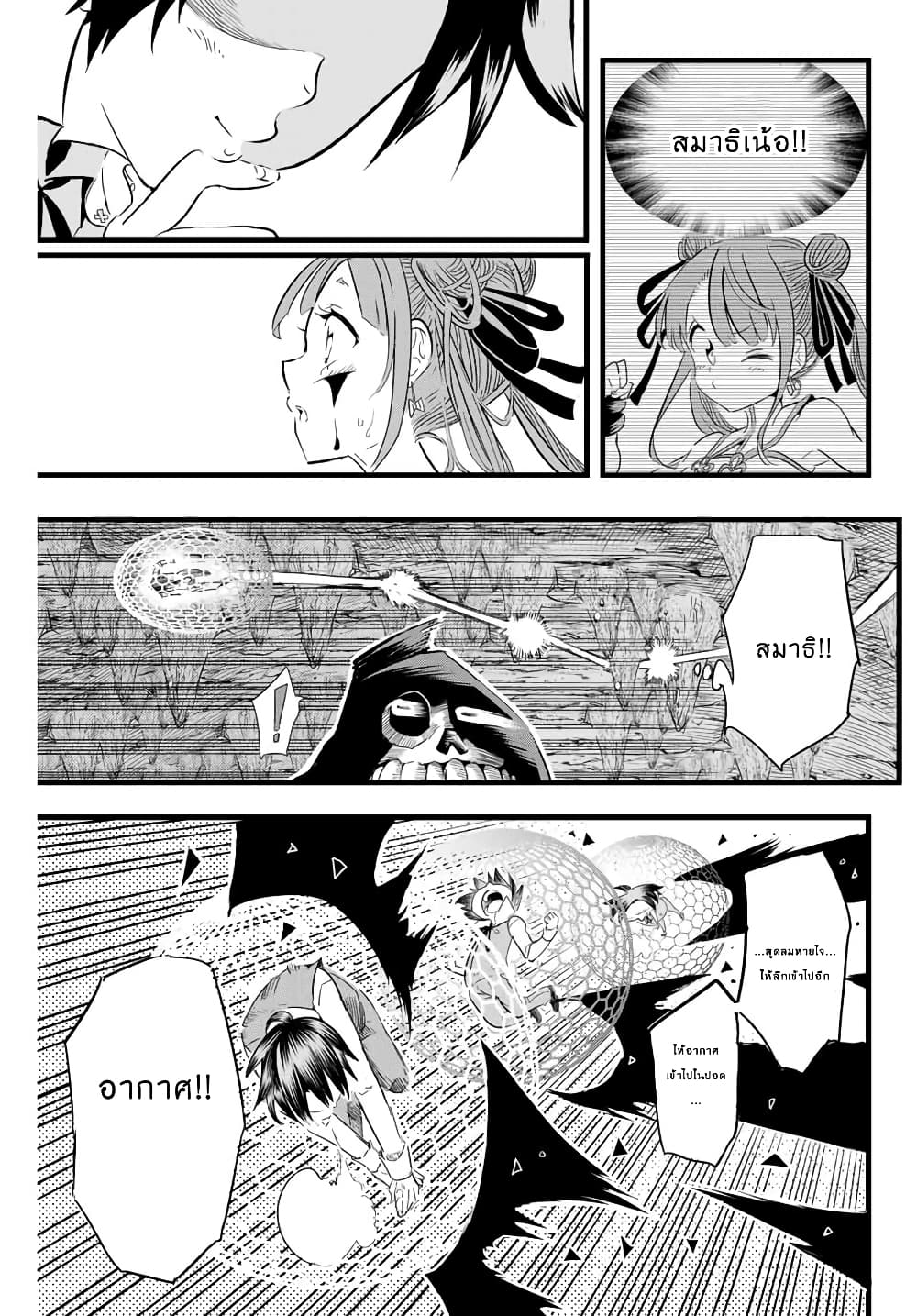 Tensei Shitara dai Nana Ouji dattanode, Kimamani Majutsu o Kiwamemasu 6-[ลอง(ลมปราณ)กันเถอะ]