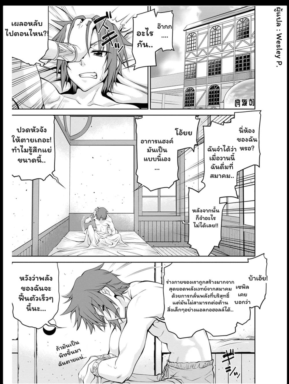 Legend (Takano Masaharu) 39-39