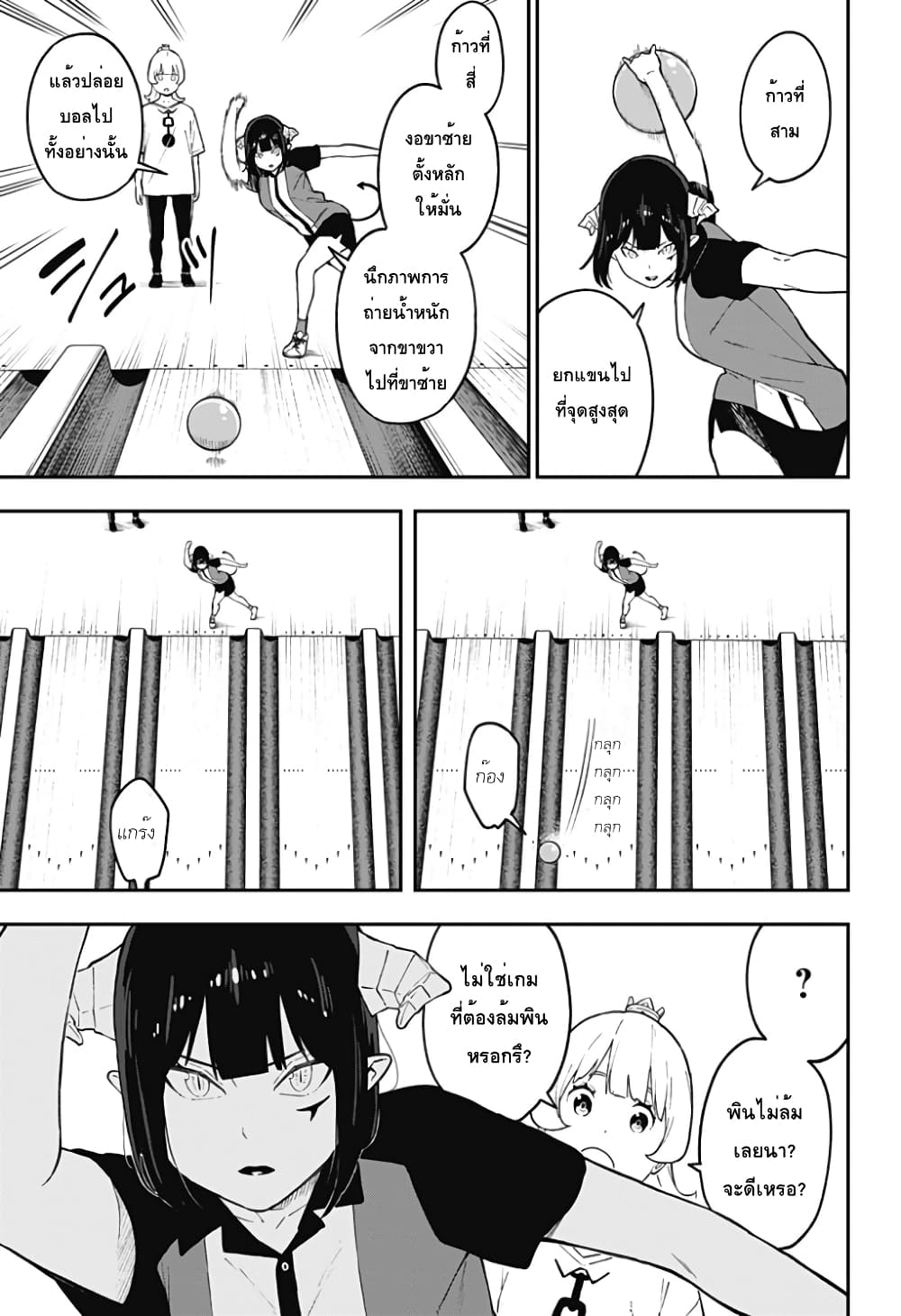 Hime-sama "Goumon" no Jikandesu ได้เวลา "ทรมาน" เจ้าหญิงแล้วค่ะ 76-76