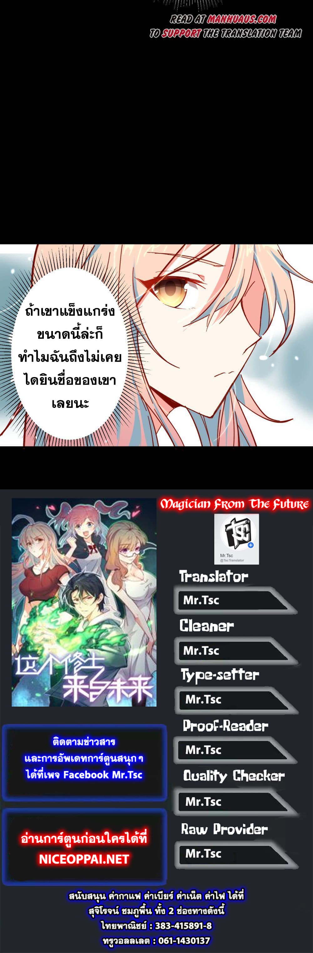 Magician from The Future 2-2