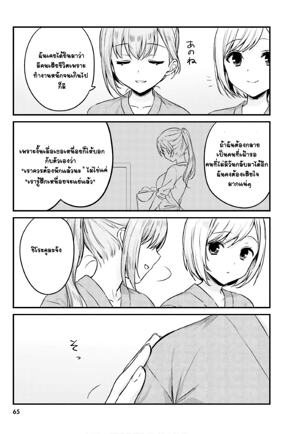 Nanako from the Neighborhood 13-13