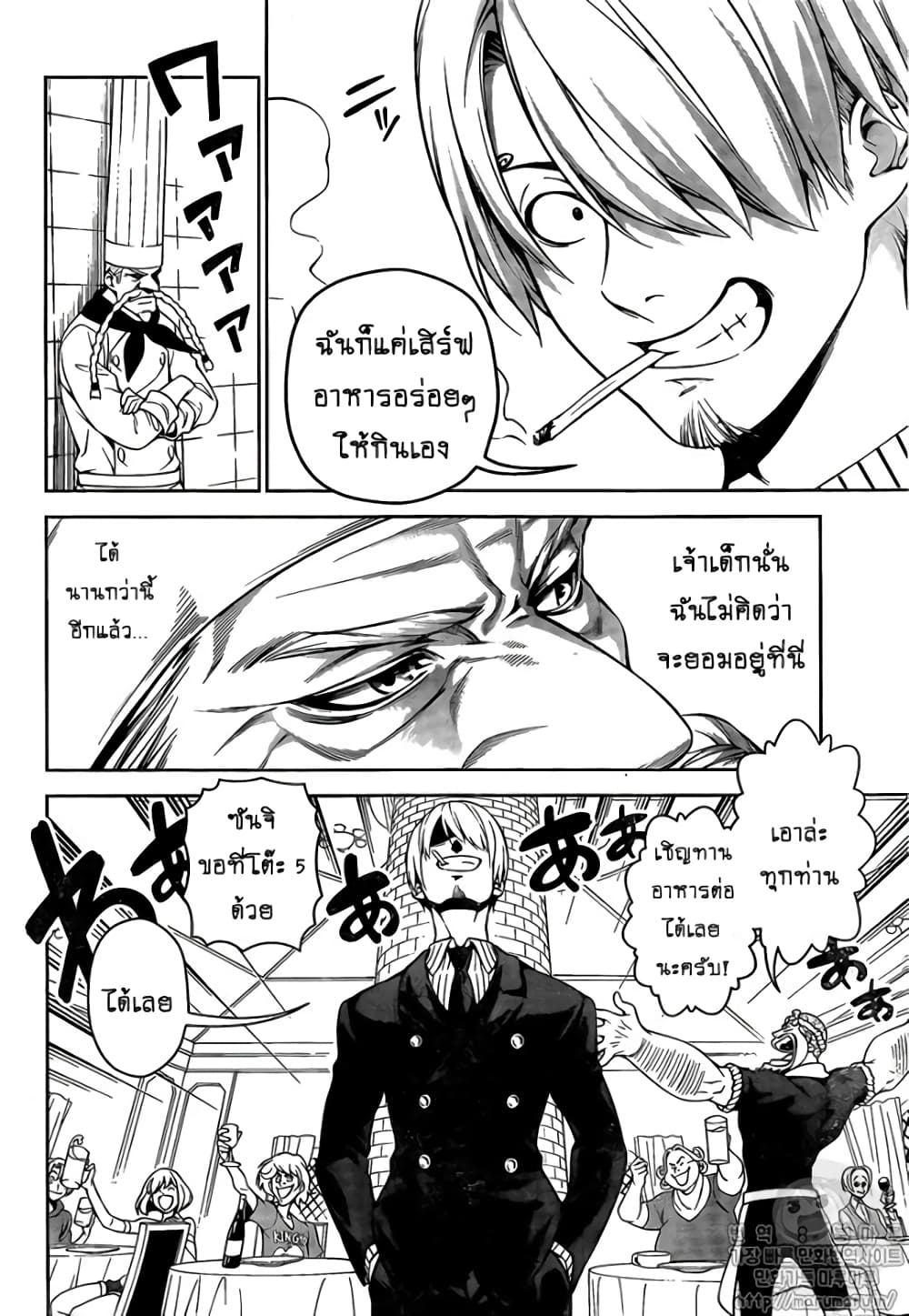 Shokugeki no Sanji 1-1
