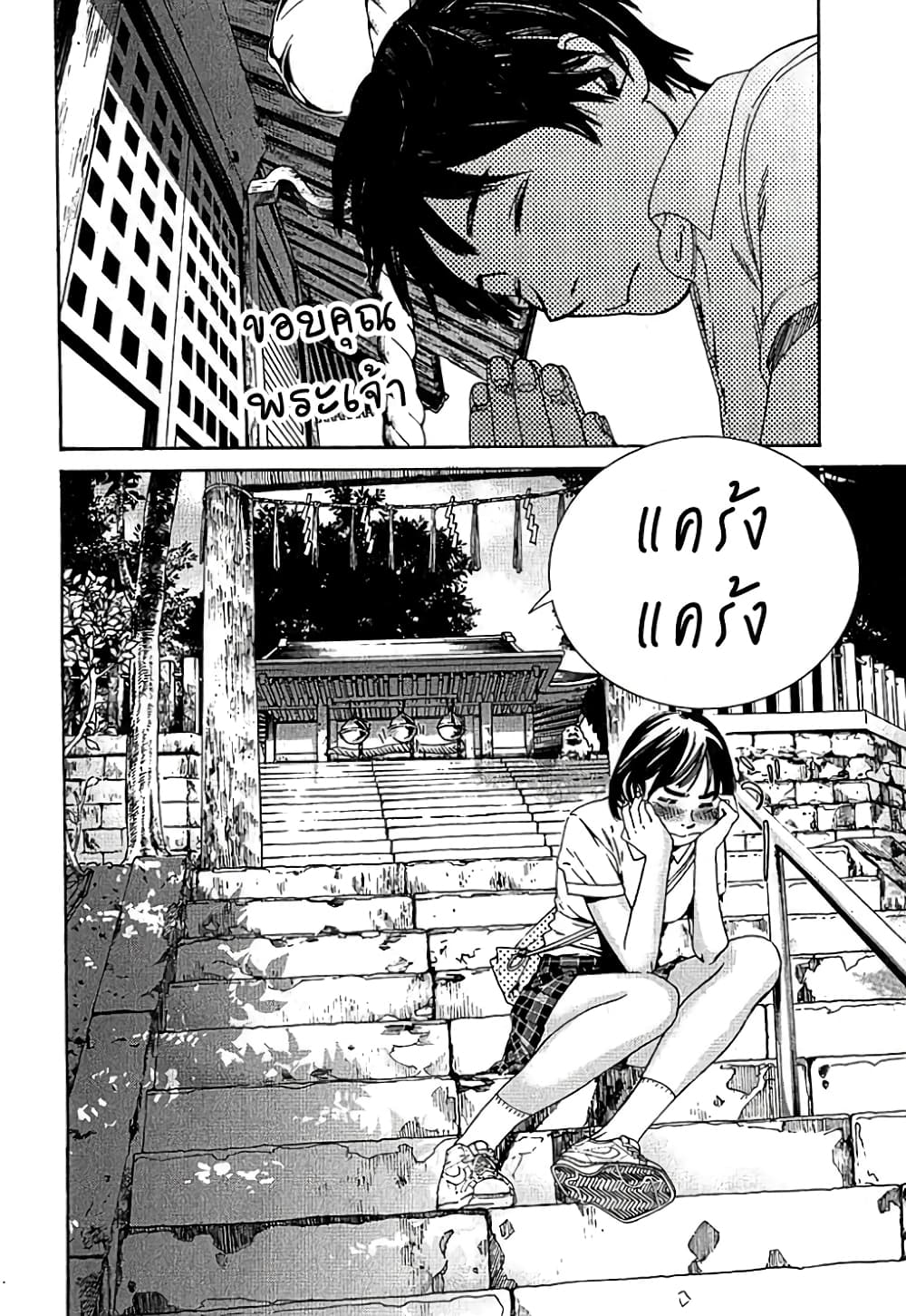Fujiyama-san wa Shishunki 4-คุณฟูจิมูระสวมเสื้อทับไว้