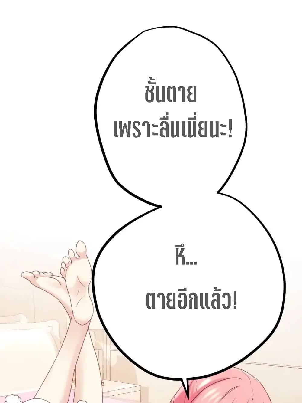 My Beautiful Time with You 3-3