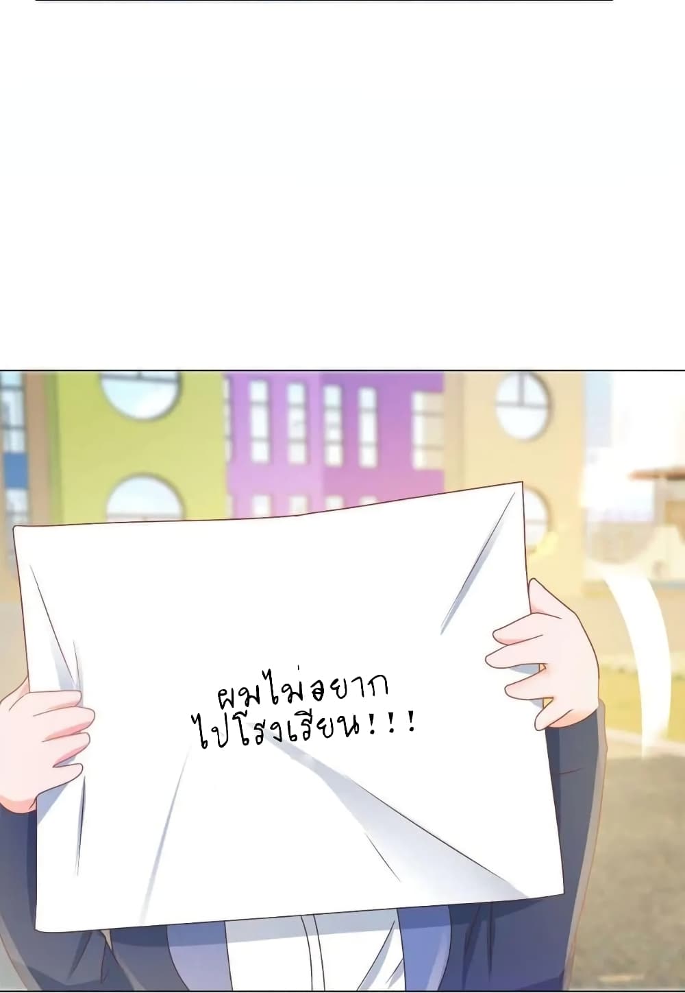 The Lovely Wife And Strange Marriage แผนรักลวงใจ 162-162