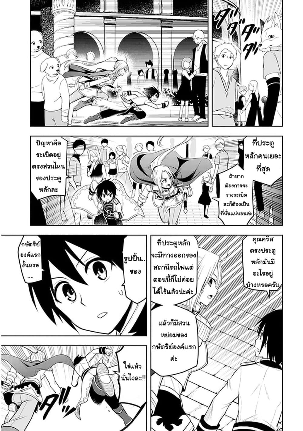 Maseki Gurume: Mamono no Chikara o Tabeta Ore wa Saikyou! 17-17