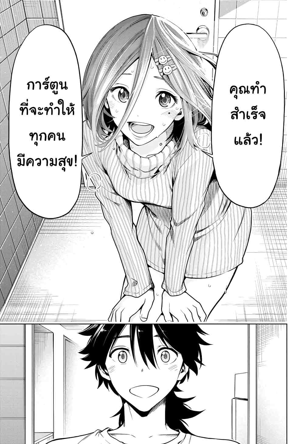 Time Paradox Ghostwriter 14-ตอนจบ