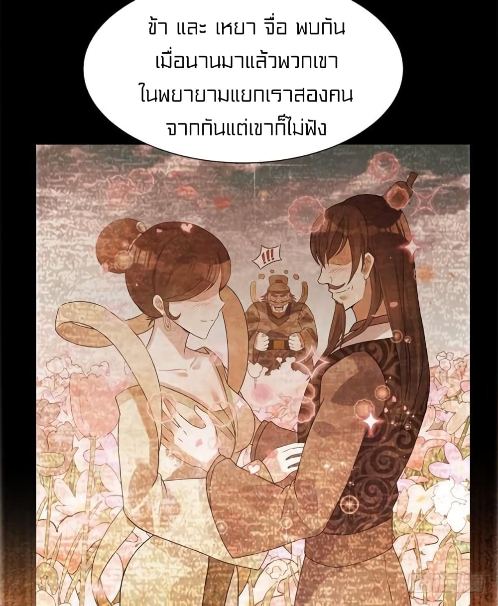 Celestial Jailer 5-5