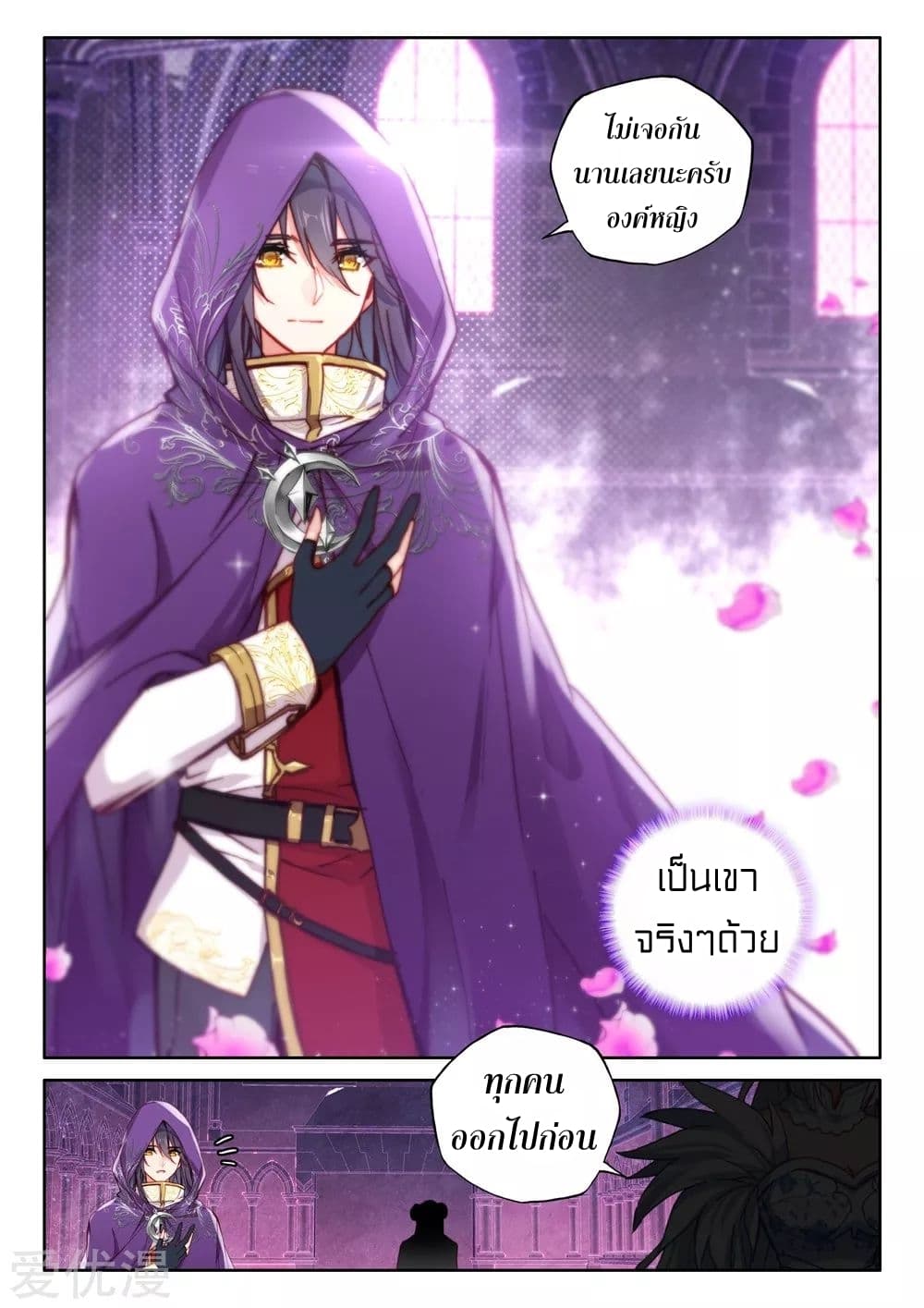 Shen Yin Wang Zuo ผนึกเทพบัลลังก์ราชันย์ 135-135