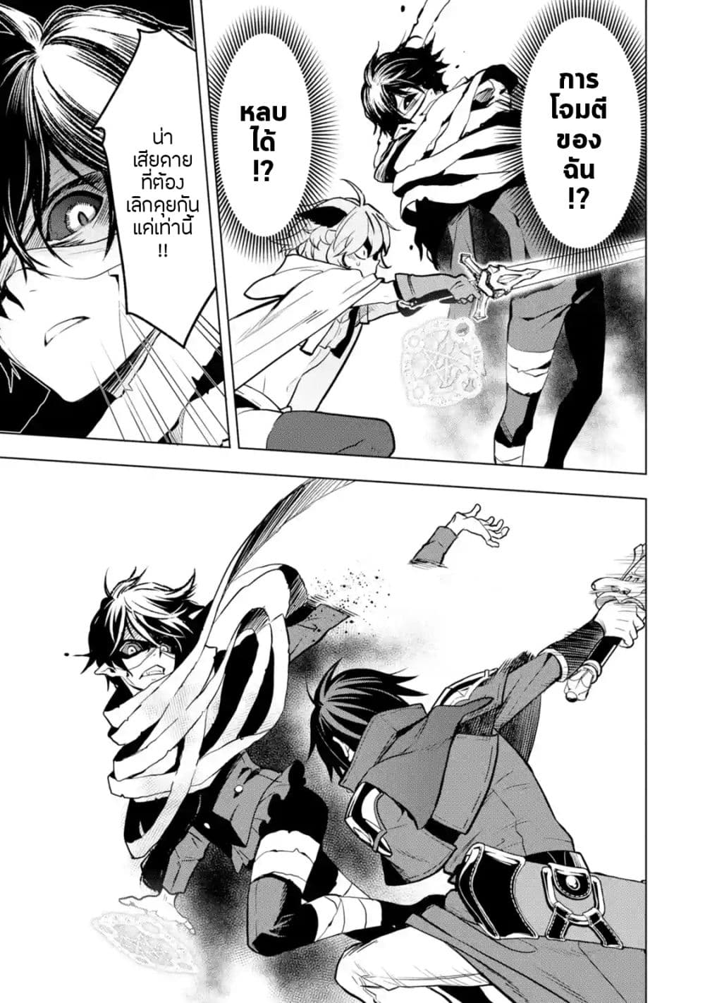 Koko wa Ore ni Makasete Saki ni Ike to Itte kara 10 Nen ga Tattara Densetsu ni Natteita 9-9