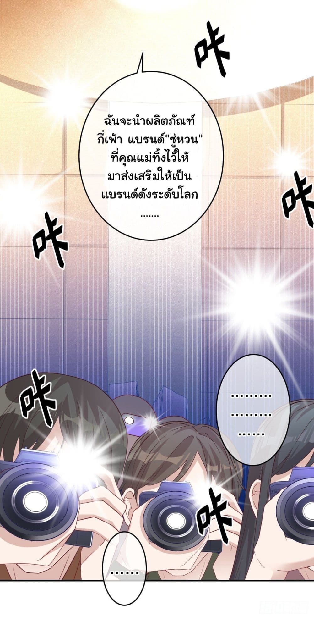 In The Name of Marriage 4-4