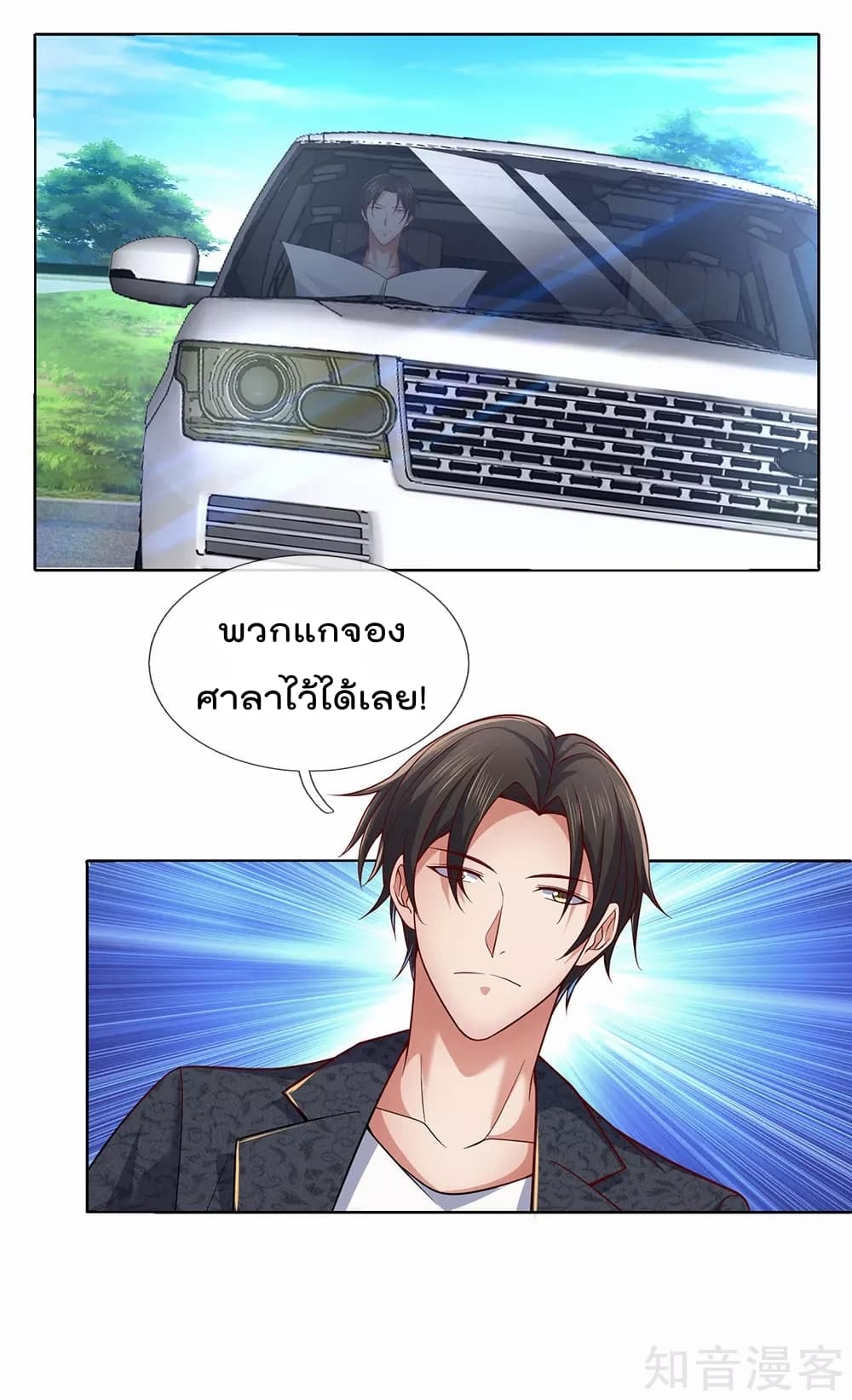 The Legend God of War in The City ตำนานเทพเซียนสงครามไร้พ่ายแห่งนคร 22-22