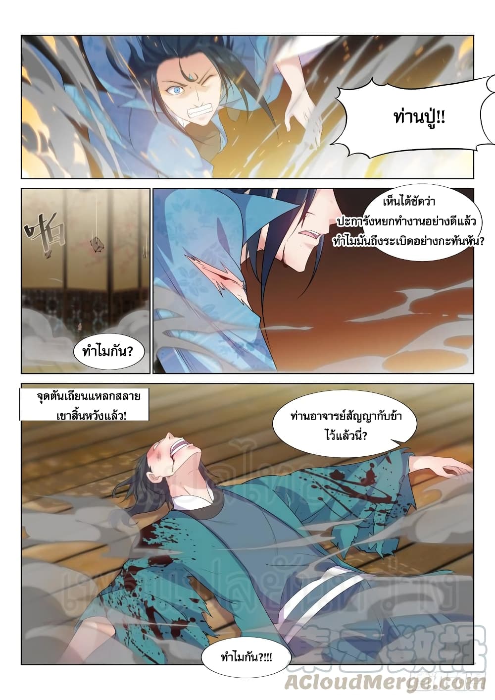 Otherworldly Evil Monarch 39-39