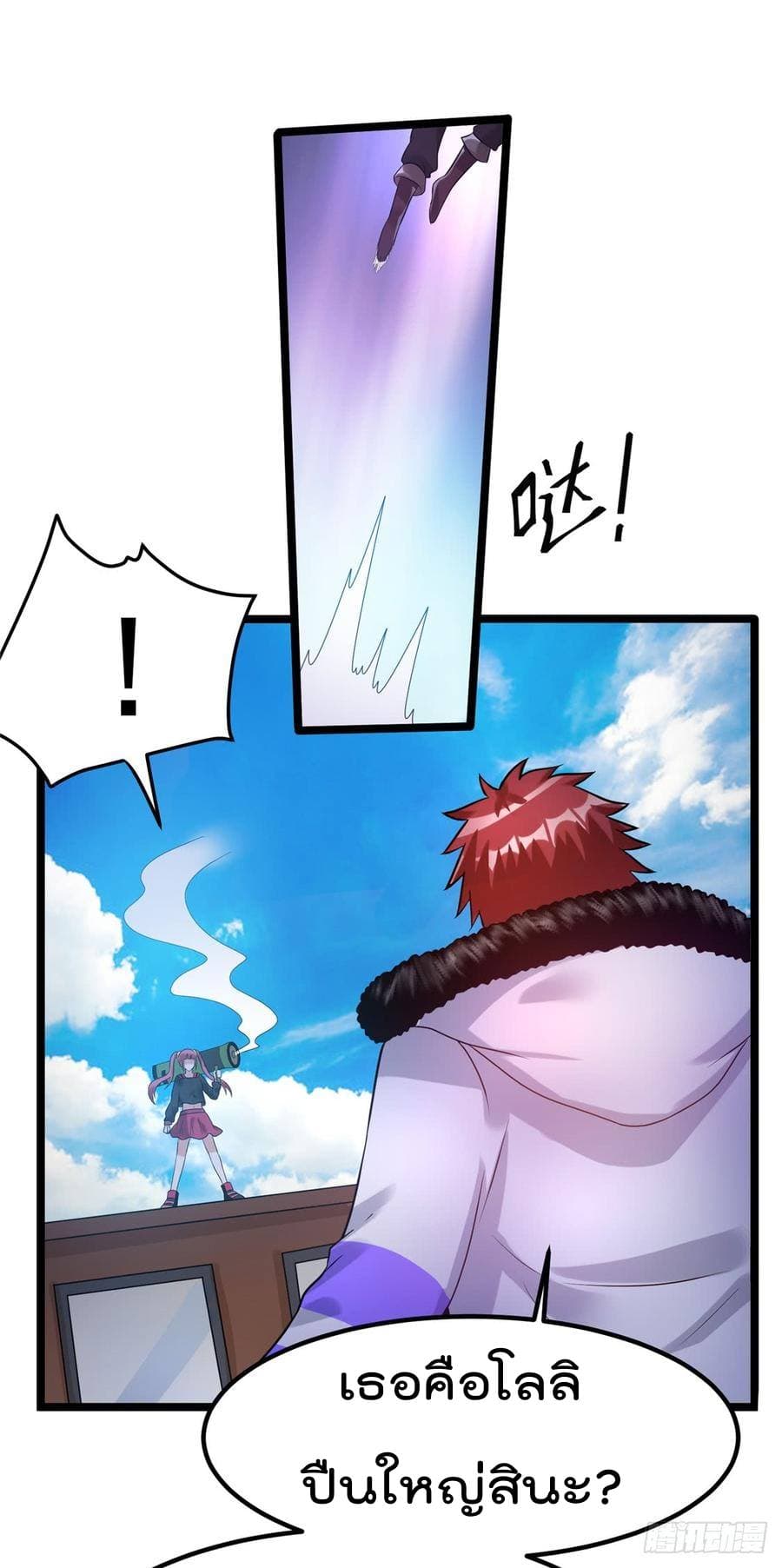 Immortal King of City ราชาอมตะแห่งนคร 57-57