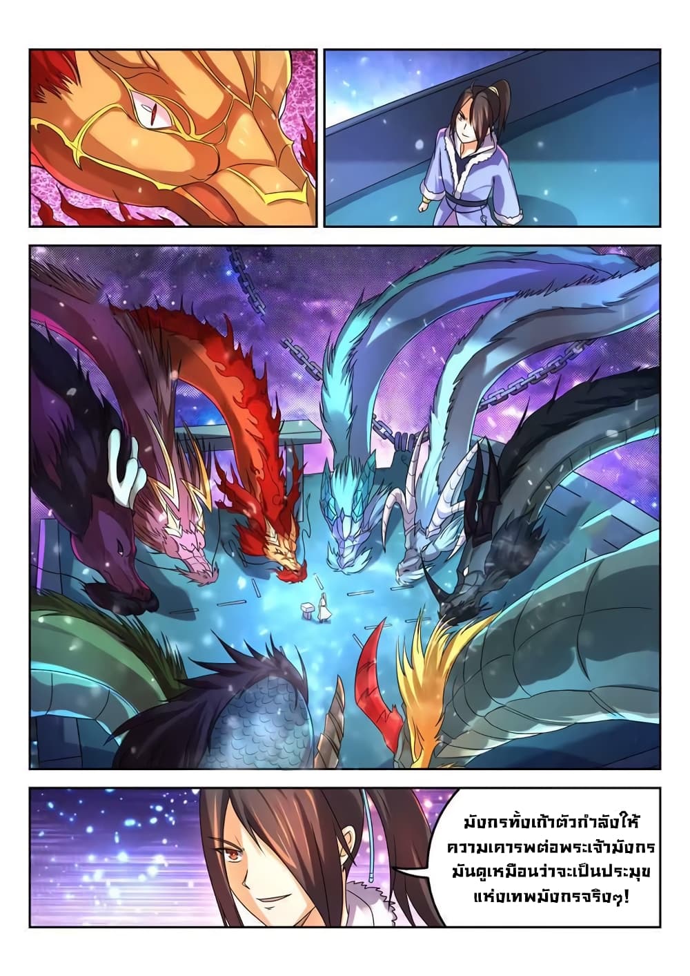 Peerless Heavenly Emperor 18-18