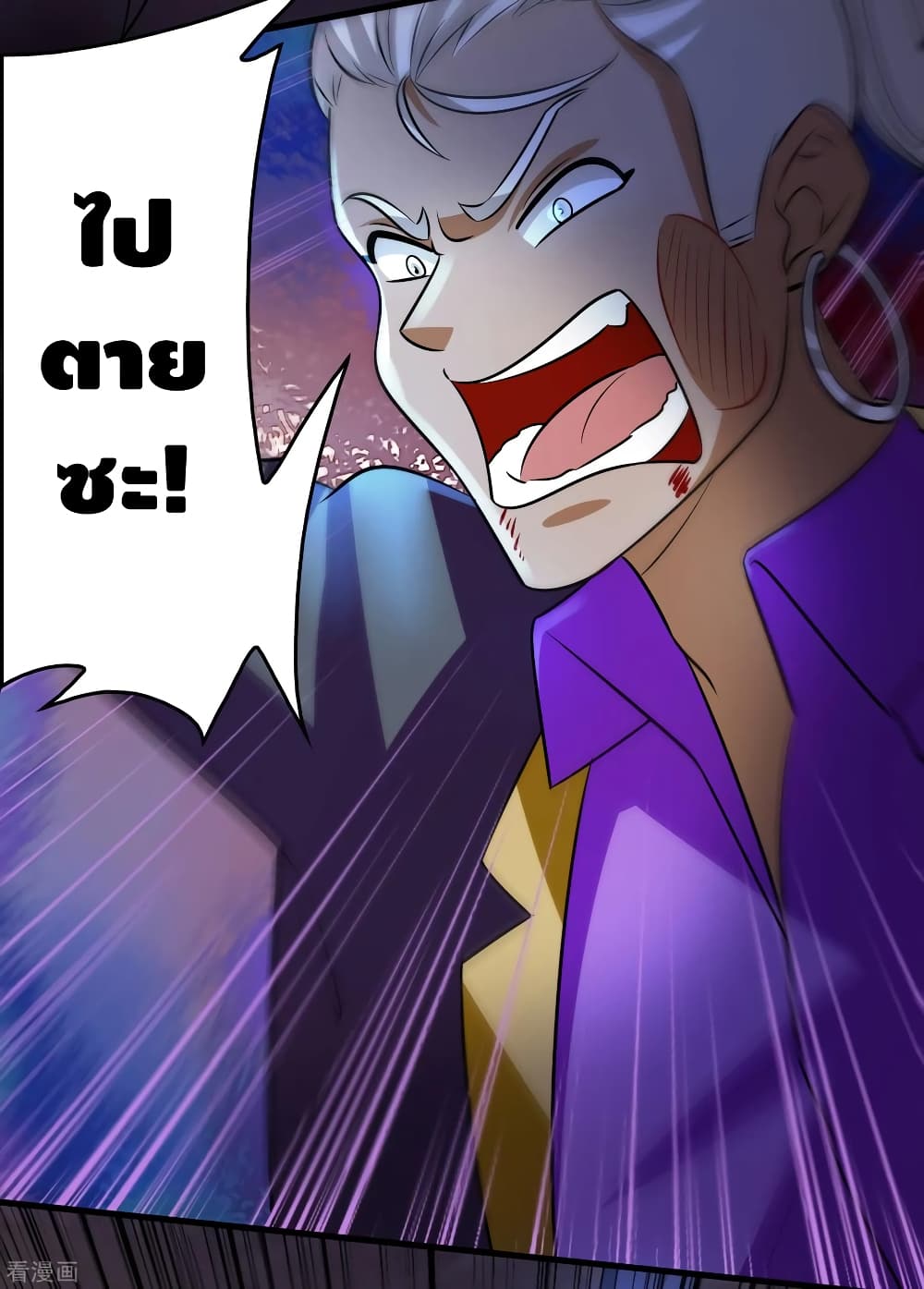 Become God Merchant in The Other World ข้ามต่างโลกเพื่อเป็นพ่อค้าเทพสุดมั่งคั่ง 86-86