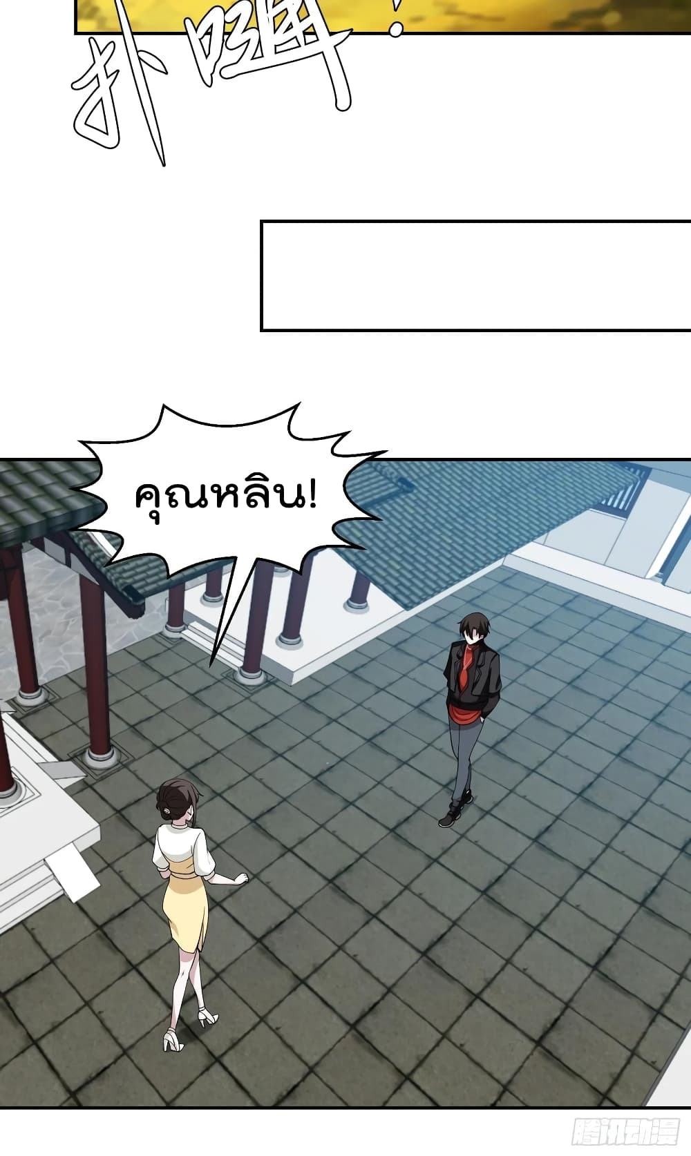 The Legend God King in The City ตำนานราชันเซียนแห่งนคร 48-48