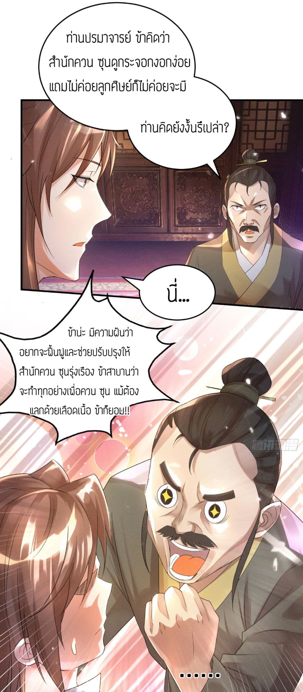 Reversal of God King 10-10